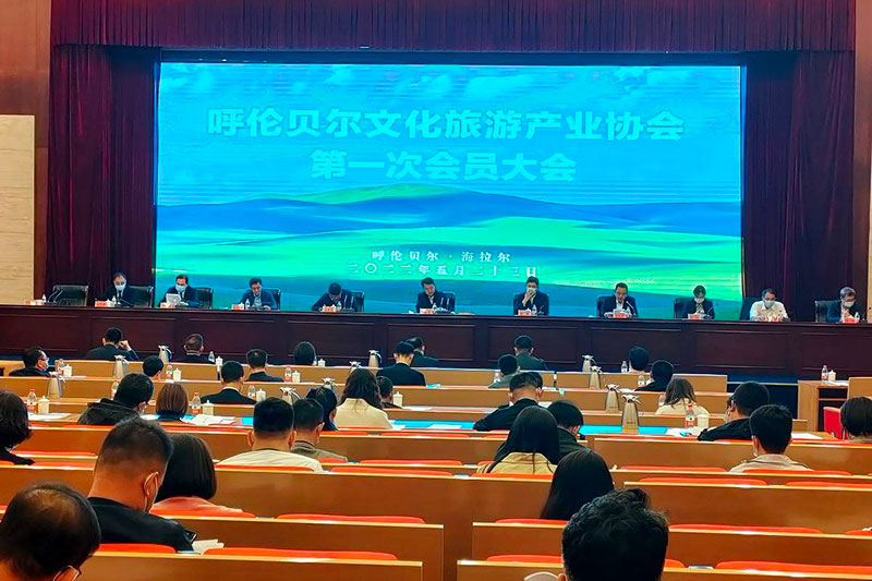 內(nèi)蒙古：呼倫貝爾文化旅游產(chǎn)業(yè)協(xié)會正式成立，促進(jìn)文旅市場繁榮，推動文旅產(chǎn)業(yè)提標(biāo)提效！