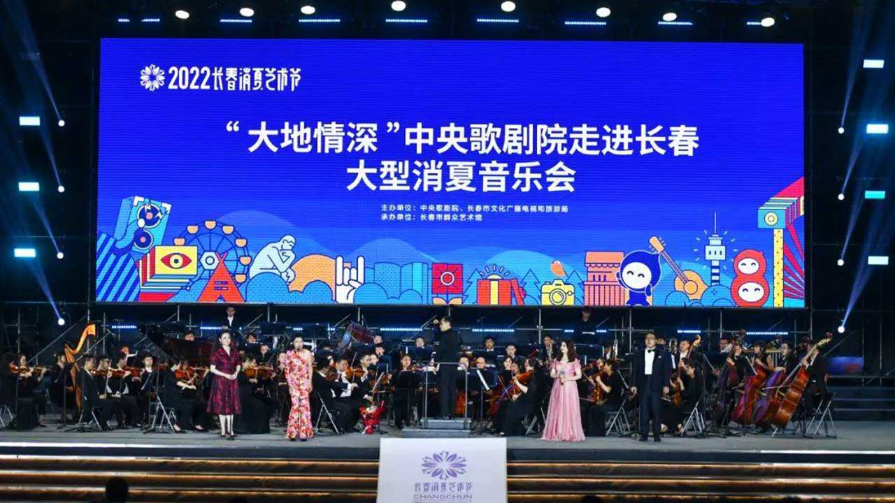 消夏藝術(shù)音樂會.jpg
