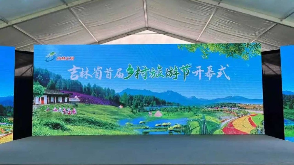 吉林：首屆鄉(xiāng)村旅游節(jié)開幕式在長春舉辦，推進(jìn)鄉(xiāng)村文化和旅游高質(zhì)量發(fā)展！