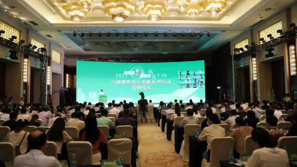 鎮(zhèn)江：百網(wǎng)聚焦鎮(zhèn)江旅游系列活動(dòng)啟動(dòng)，推動(dòng)鎮(zhèn)江文化旅游高質(zhì)量發(fā)展！