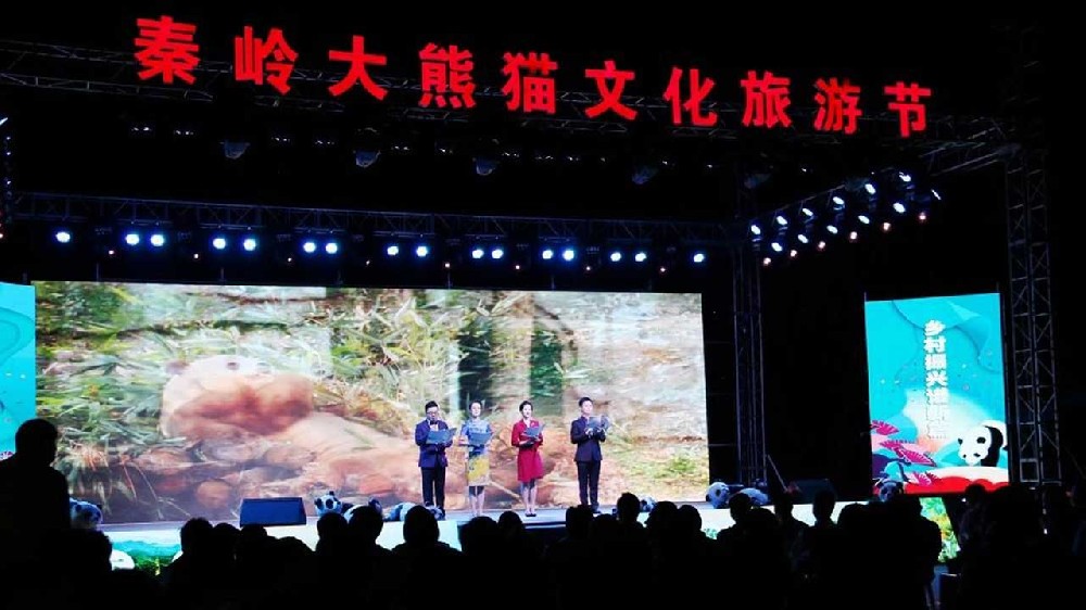 2022佛坪第十三屆秦嶺大熊貓文化旅游節(jié)將于7月21日開幕，助推全域旅游發(fā)展！