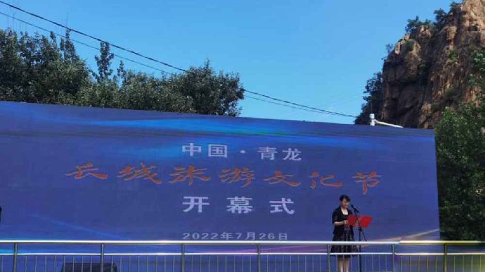 河北：青龍長城旅游文化節(jié)在祖山鎮(zhèn)開幕，助力秦皇島打造國際一流旅游城市！