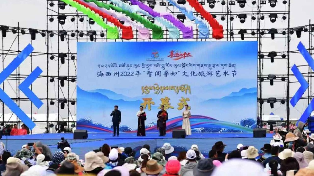 海西州：2022年“智閣魯如”文化旅游藝術(shù)節(jié)順利舉辦，推動(dòng)文旅高質(zhì)量發(fā)展！