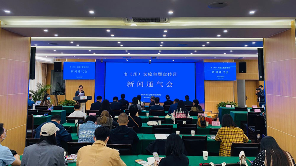 四川：2022年“市（州）文旅主題宣傳月”新聞通氣會，綿陽推出4條秋冬精品旅游線路！