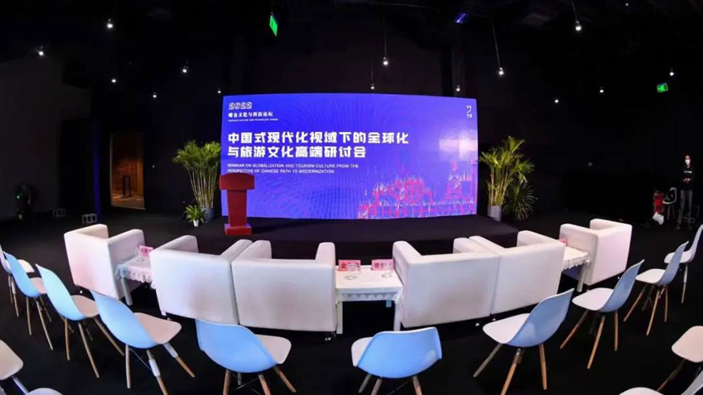 文旅：中國式現(xiàn)代化視域下的全球化與旅游文化高端研討會舉行，探討文旅產(chǎn)業(yè)發(fā)展！