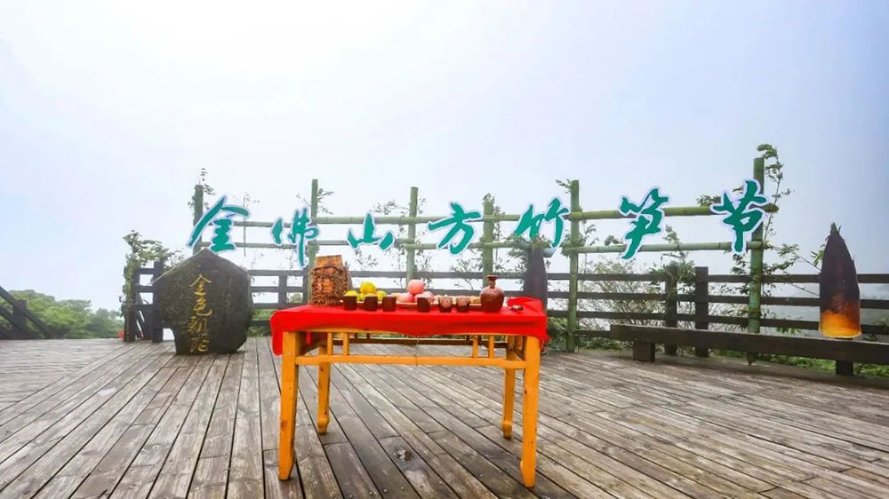重慶：2023金佛山國際旅游文化節(jié)啟動，進一步加快推動文旅產業(yè)高質量發(fā)展！