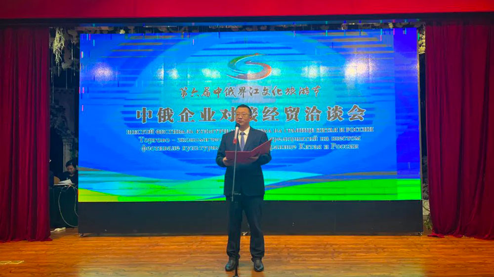 國際文旅：第六屆中俄界江文化旅游節(jié)在鶴崗市開幕，進一步推動人文交流和深化開放合作！