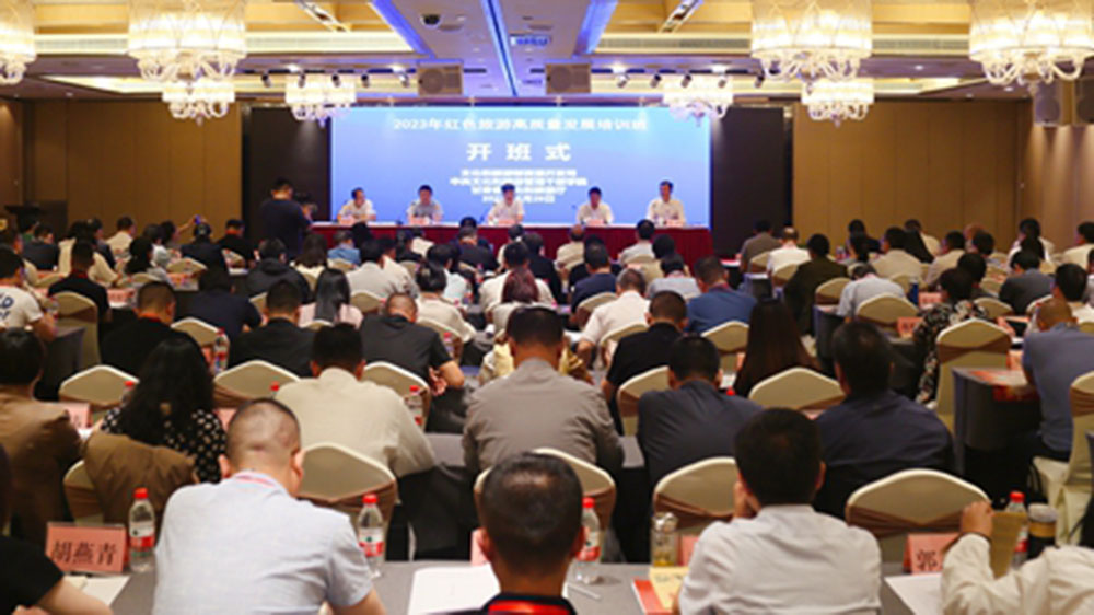 文旅：2023年全國(guó)紅色旅游高質(zhì)量發(fā)展培訓(xùn)班開班，加快建設(shè)全國(guó)知名紅色文化旅游目的地！
