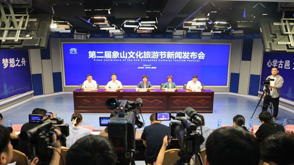 江西：第二屆象山文化旅游節(jié)將于9月22日舉辦，促進區(qū)域文旅合作、激發(fā)文旅消費活力！