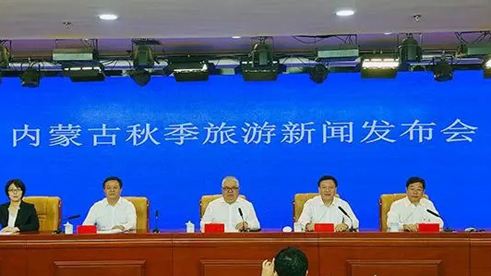 文旅：內(nèi)蒙古文化和旅游廳召開秋季旅游新聞發(fā)布會，策劃推出152項秋季文旅活動！