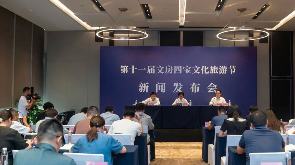 安徽：第十一屆文房四寶文化旅游節(jié)將在十月舉行，系列活動推動文旅產(chǎn)業(yè)高質(zhì)量發(fā)展！