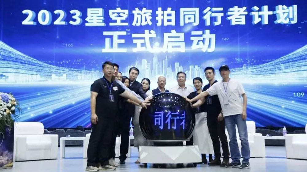 寧夏：2023寧夏星空旅游大會在兩地進行舉辦，共推文化和旅游深度融合發(fā)展！