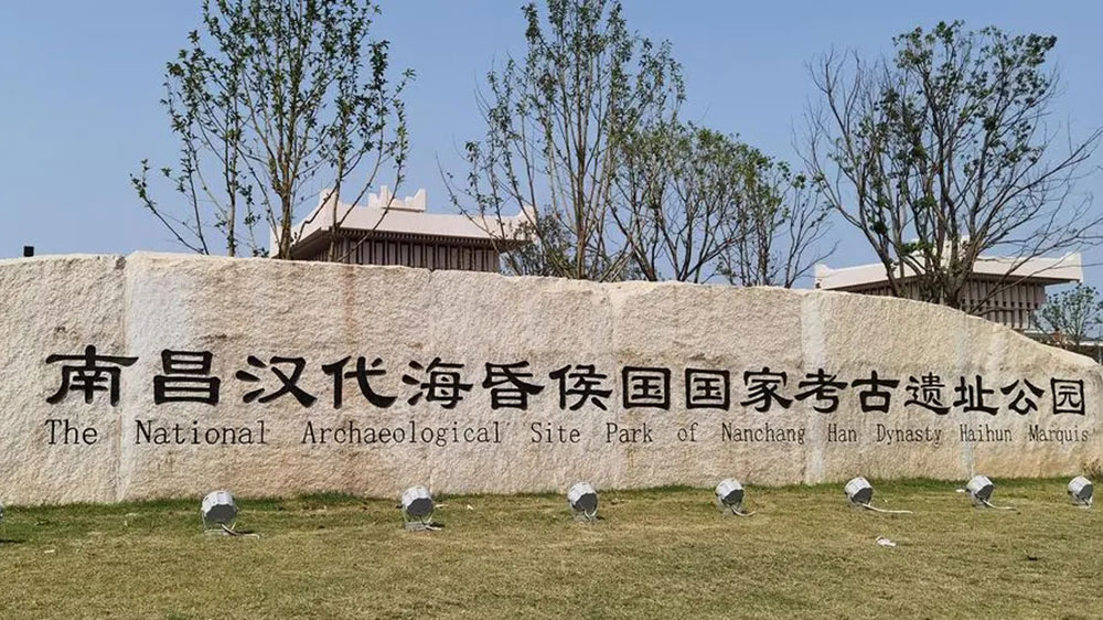 漢代?；韬顕z址公園.jpg