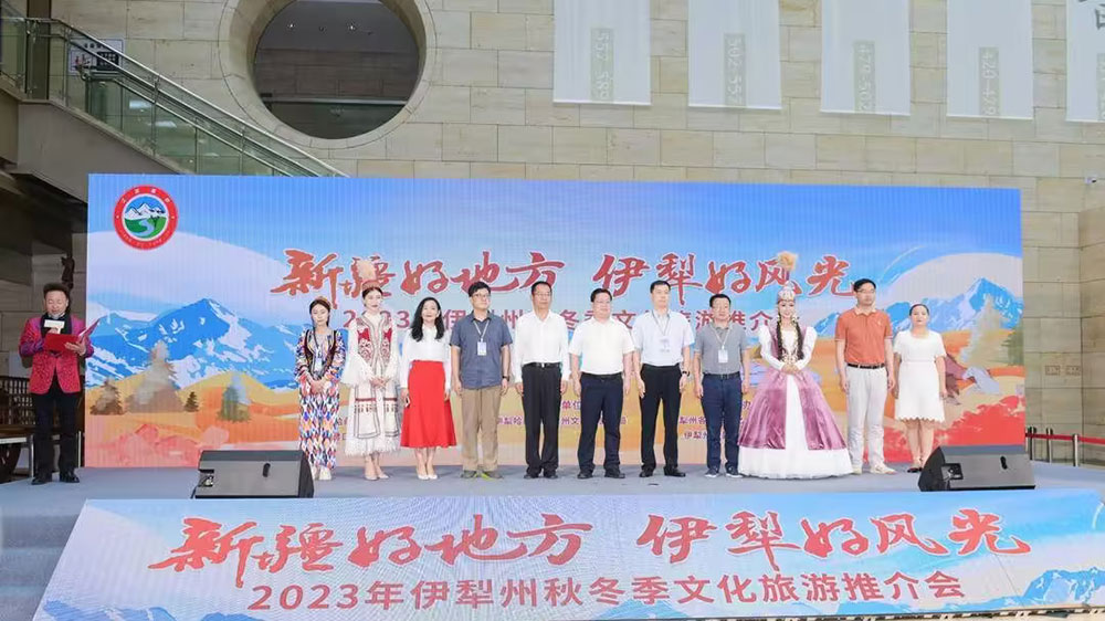 文旅：2023年伊犁州秋冬季文化旅游推介會在南京舉辦，助力打造世界級旅游目的地！