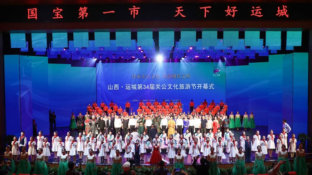 山西：第34屆關(guān)公文化旅游節(jié)在運城開幕，進(jìn)一步加快國家全域旅游示范區(qū)建設(shè)！