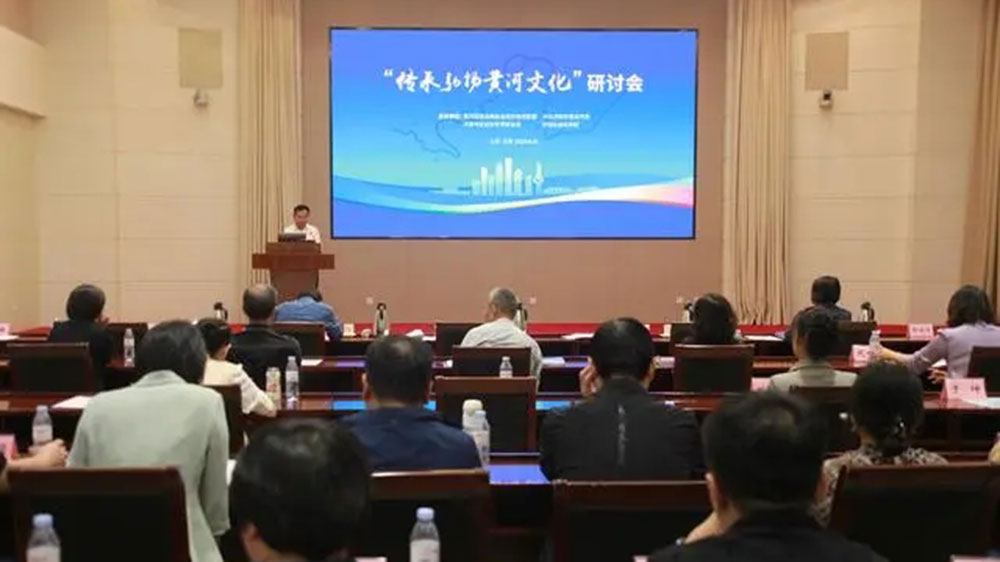 山東：黃河流域省會城市傳承弘揚黃河文化研討會召開，推動黃河文化綻放新時代風(fēng)彩！
