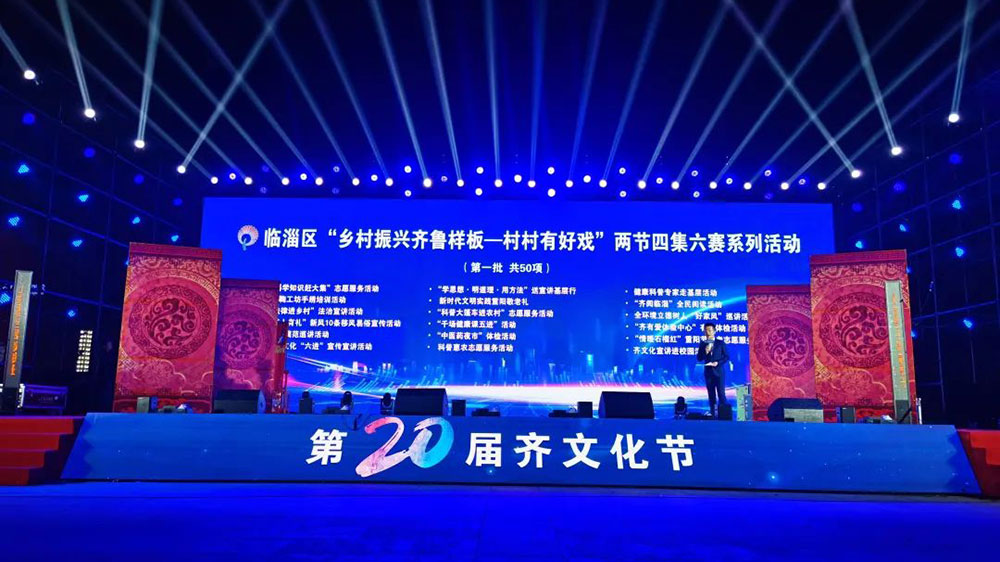 山東：淄博市臨淄區(qū)發(fā)布鄉(xiāng)村文化振興“兩節(jié)四集六賽”系列活動，加快助力鄉(xiāng)村振興！
