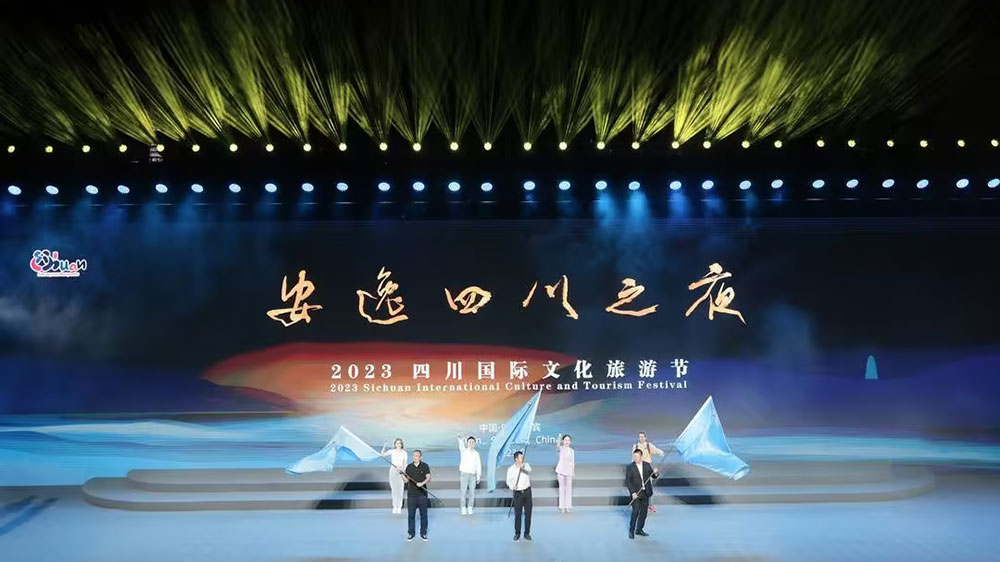 四川：2023四川國際文化旅游節(jié)“安逸四川之夜”開啟，擦亮世界重要旅游目的地品牌！