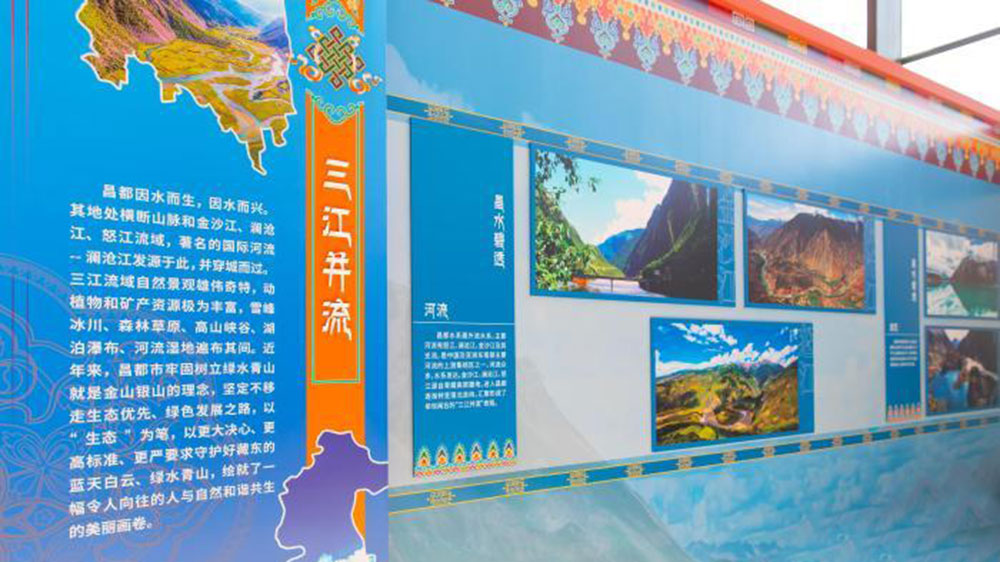 西藏自治區(qū)昌都市文化旅游主題周現場.jpg