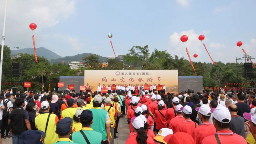 福建：第九屆南安（國際）鳳山文化旅游節(jié)舉行，共同促進(jìn)兩岸文旅產(chǎn)業(yè)融合發(fā)展！