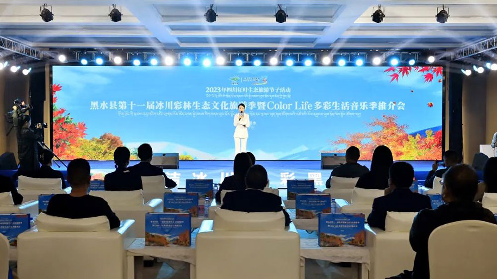 阿壩州：黑水第十一屆冰川彩林生態(tài)文化旅游季將于27日舉行，加快推進文旅賦能鄉(xiāng)村振興！