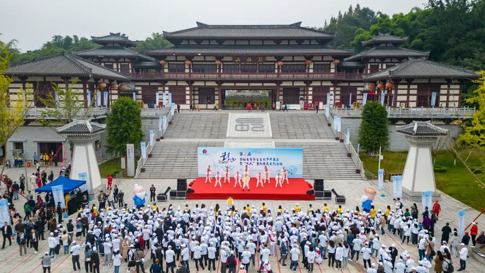 四川：彭山第七屆彭祖長壽養(yǎng)生文化節(jié)開幕，提升彭山知名度，打造彭山長壽城市品牌！