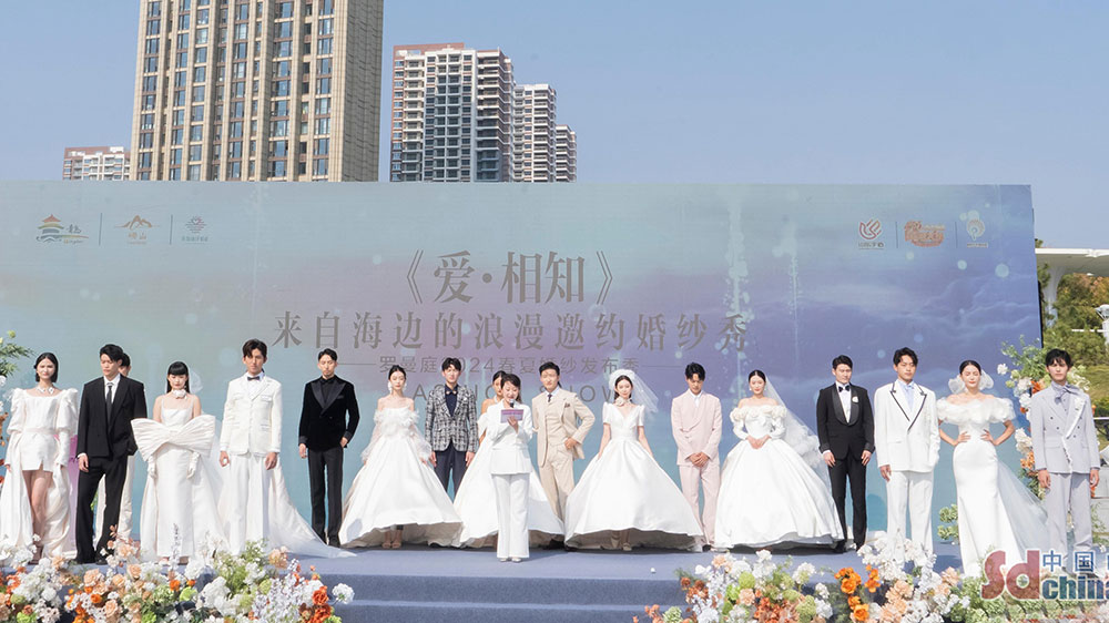山東：2023青島海洋婚戀文化周開幕，進一步打造國內(nèi)領先、國際知名的婚尚旅游目的地！