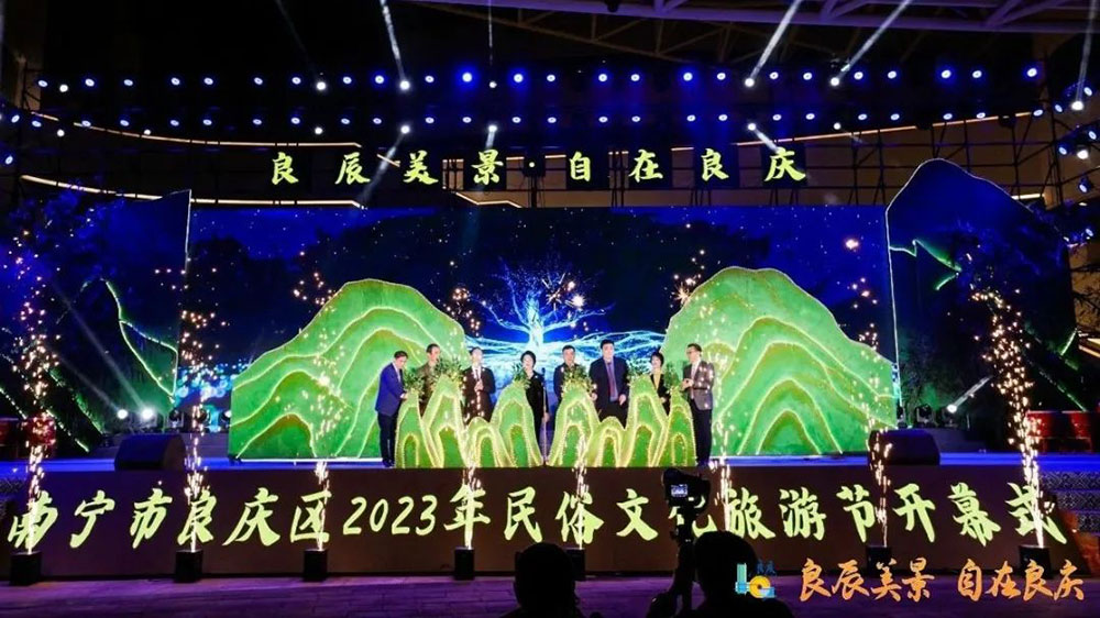 廣西：南寧市良慶區(qū)2023年民俗文化旅游節(jié)開幕，持續(xù)推動商文旅體深入融合發(fā)展！