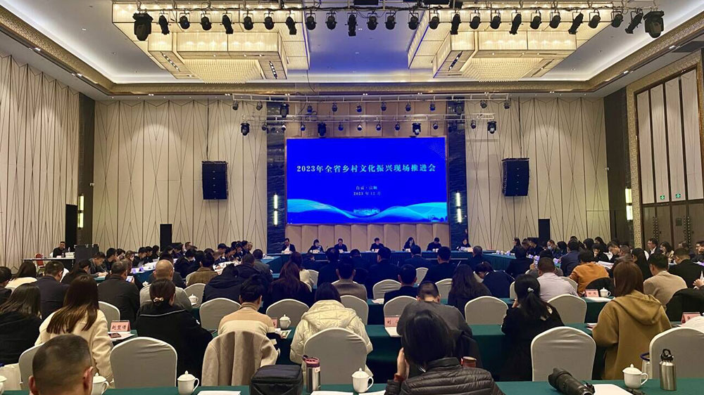 四川：2023年全省鄉(xiāng)村文化振興現(xiàn)場(chǎng)推進(jìn)會(huì)在自貢舉行，部署2024年鄉(xiāng)村文化振興重點(diǎn)工作！