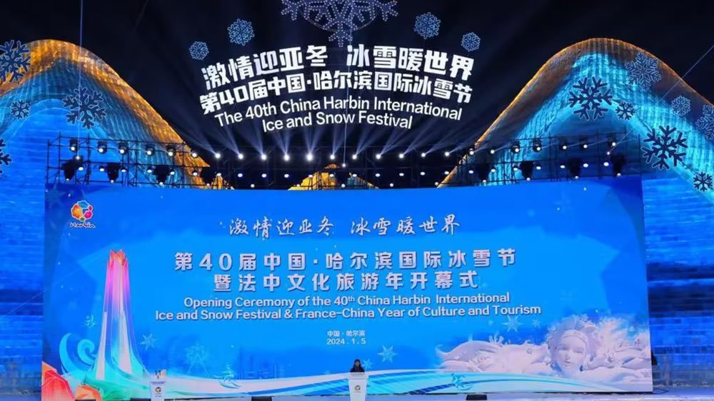 文旅：第40屆中國哈爾濱國際冰雪節(jié)正式舉行，推動龍江特色文化旅游高質(zhì)量發(fā)展！