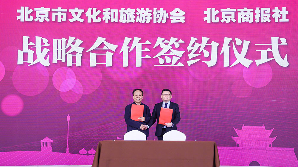 2024旅游業(yè)高質(zhì)量發(fā)展大會(huì)現(xiàn)場(chǎng)簽約儀式.jpg