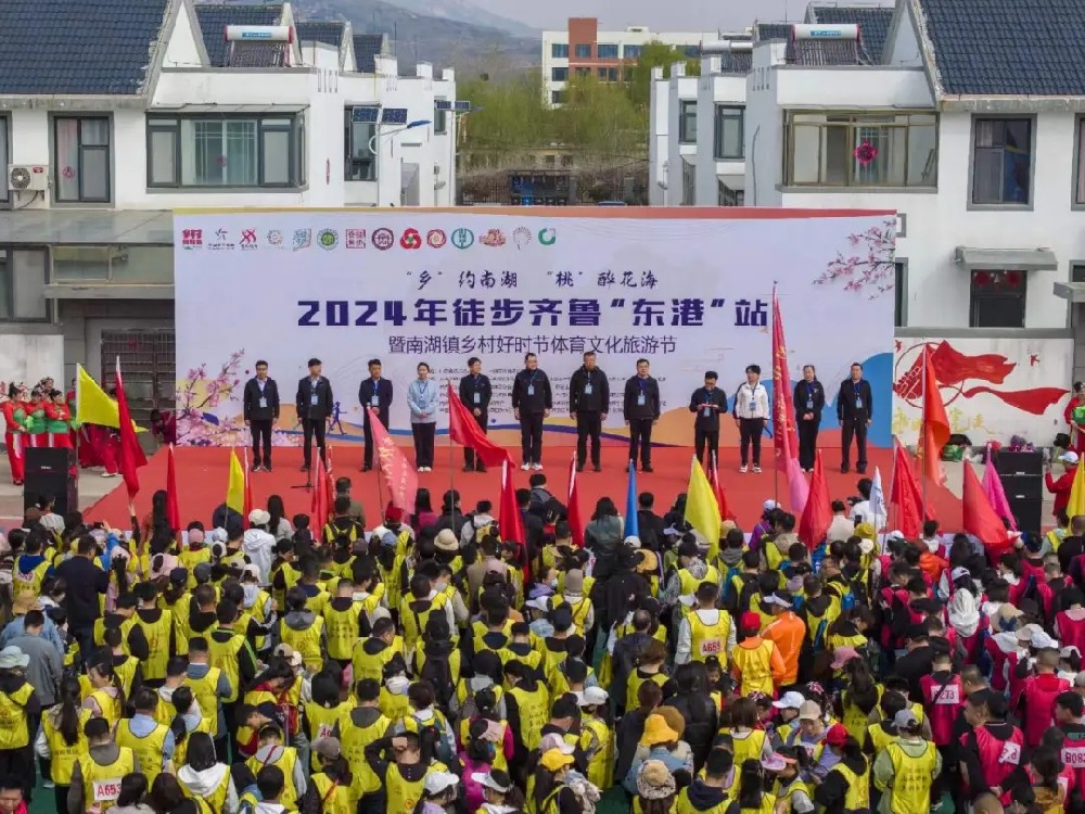 山東：日照市南湖鎮(zhèn)鄉(xiāng)村好時節(jié)體育文化旅游節(jié)，為東港新質(zhì)生產(chǎn)力發(fā)展貢獻(xiàn)力量！