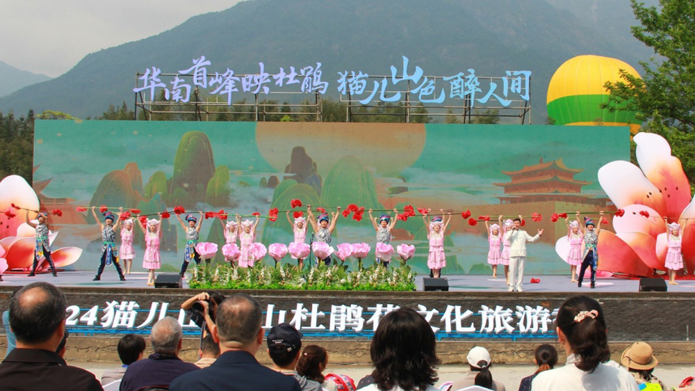 廣西：2024貓兒山高山杜鵑花文化旅游季舉行，進(jìn)一步推動地方文旅產(chǎn)業(yè)高質(zhì)量發(fā)展！
