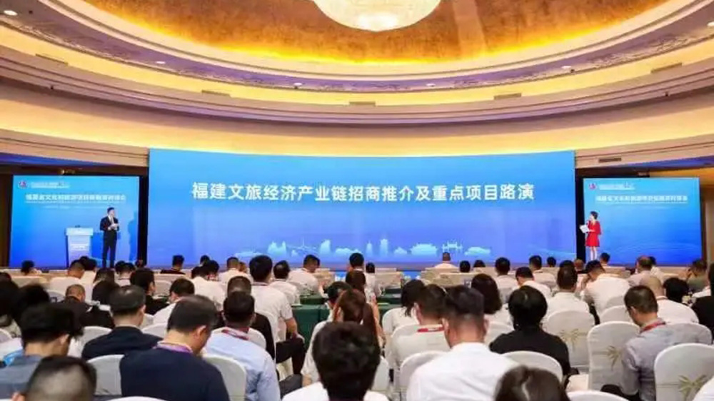 文旅：福建省文化和旅游項(xiàng)目投融資對(duì)接會(huì)在泉州舉辦，36個(gè)文旅重點(diǎn)項(xiàng)目集中簽約！
