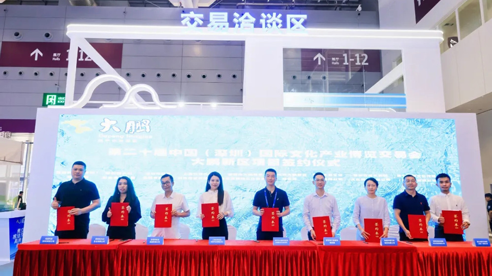 廣東：深圳市大鵬新區(qū)招商引資項(xiàng)目簽約儀式舉行，將打造具有大鵬特色的文化旅游產(chǎn)品！