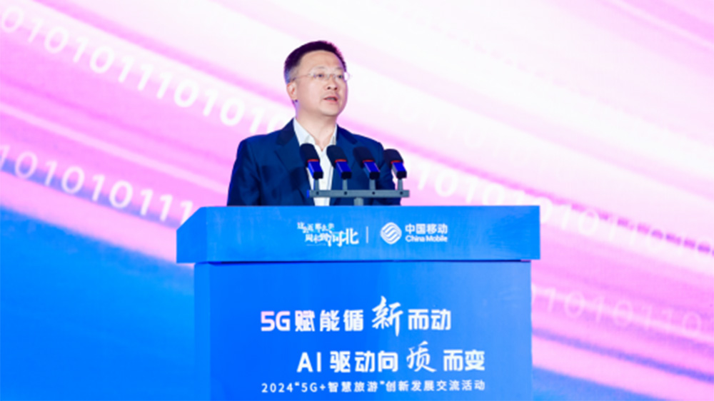 四川：2024“5G+智慧旅游”創(chuàng)新發(fā)展大會(huì)在雄安舉辦，推進(jìn)文旅行業(yè)新質(zhì)生產(chǎn)力發(fā)展！